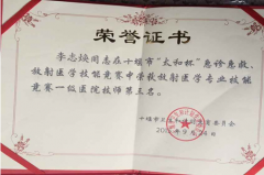 ȫ��ҽ�������Ͻ�����Ժ��á������ա�