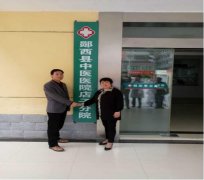 ��������ҽԺ���������������Ժ��ҽ���塱���Ƴ���