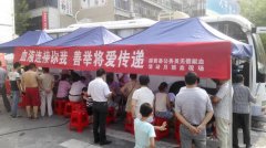 ��������Ա�޳���Ѫȫ��չ��