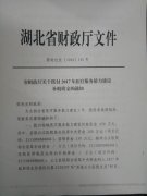 2017���ؼ�����ҽԺ�ۺϸĸﲹ���ʽ�ʾ