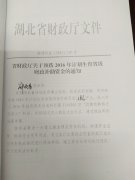 ���������ƾ�2016��ƻ����������ʽ�ʾ