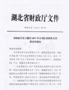 ���������ƾ�2017��ƻ����������ʽ�ʾ